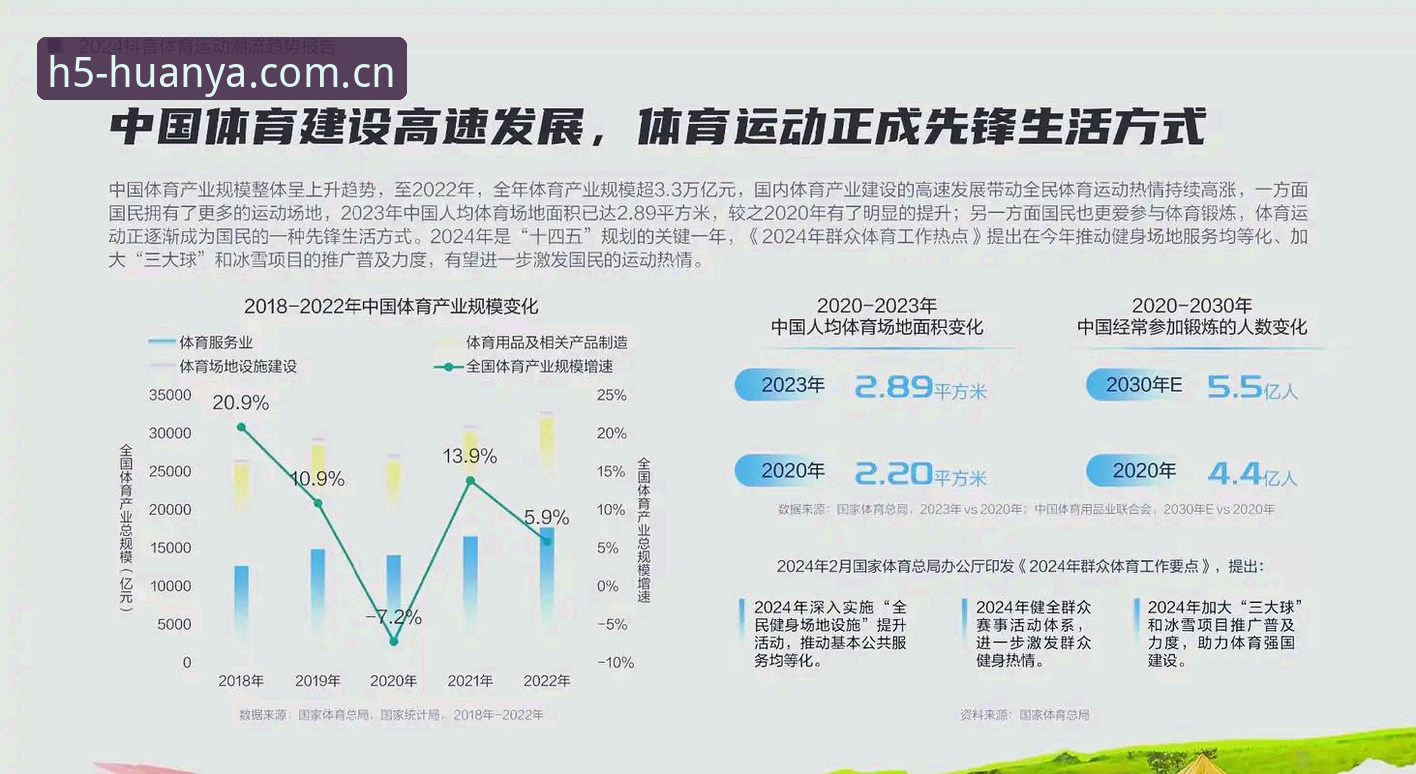 环亚体育中国版攻略全面解析：深度体验与数据驱动的移动竞技指南